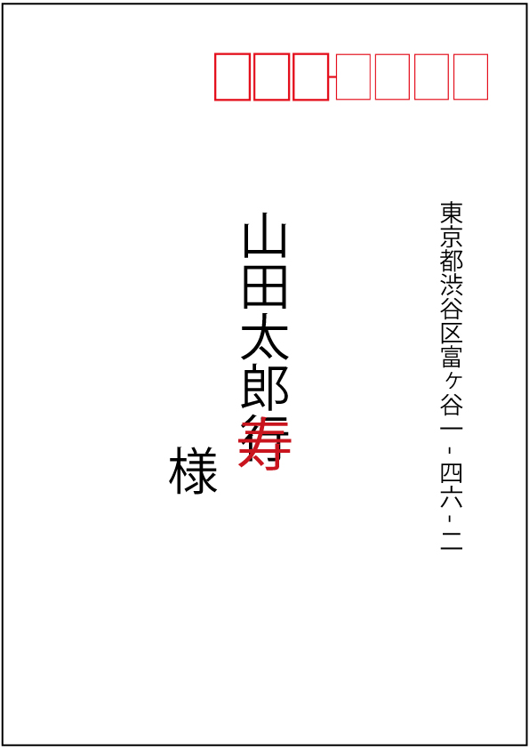 返信一つで式の打合せが止まる 投函日から書き方 連名まで 招待状の返信マナー 結婚式介護 車椅子介助のケアエスコート